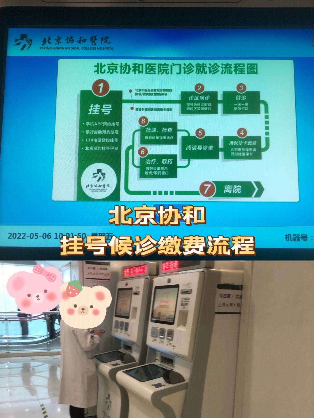 掌上协和app苹果版北京协和医院app电脑官方网下载-第2张图片-太平洋在线下载