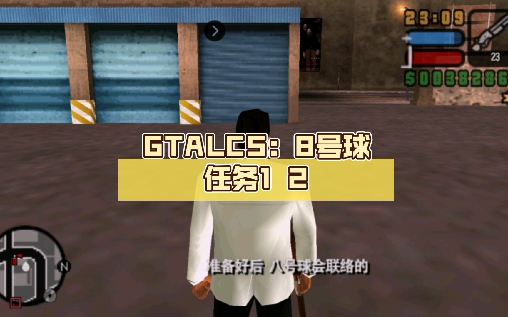 gtalcs安卓版gtalcs电脑版下载