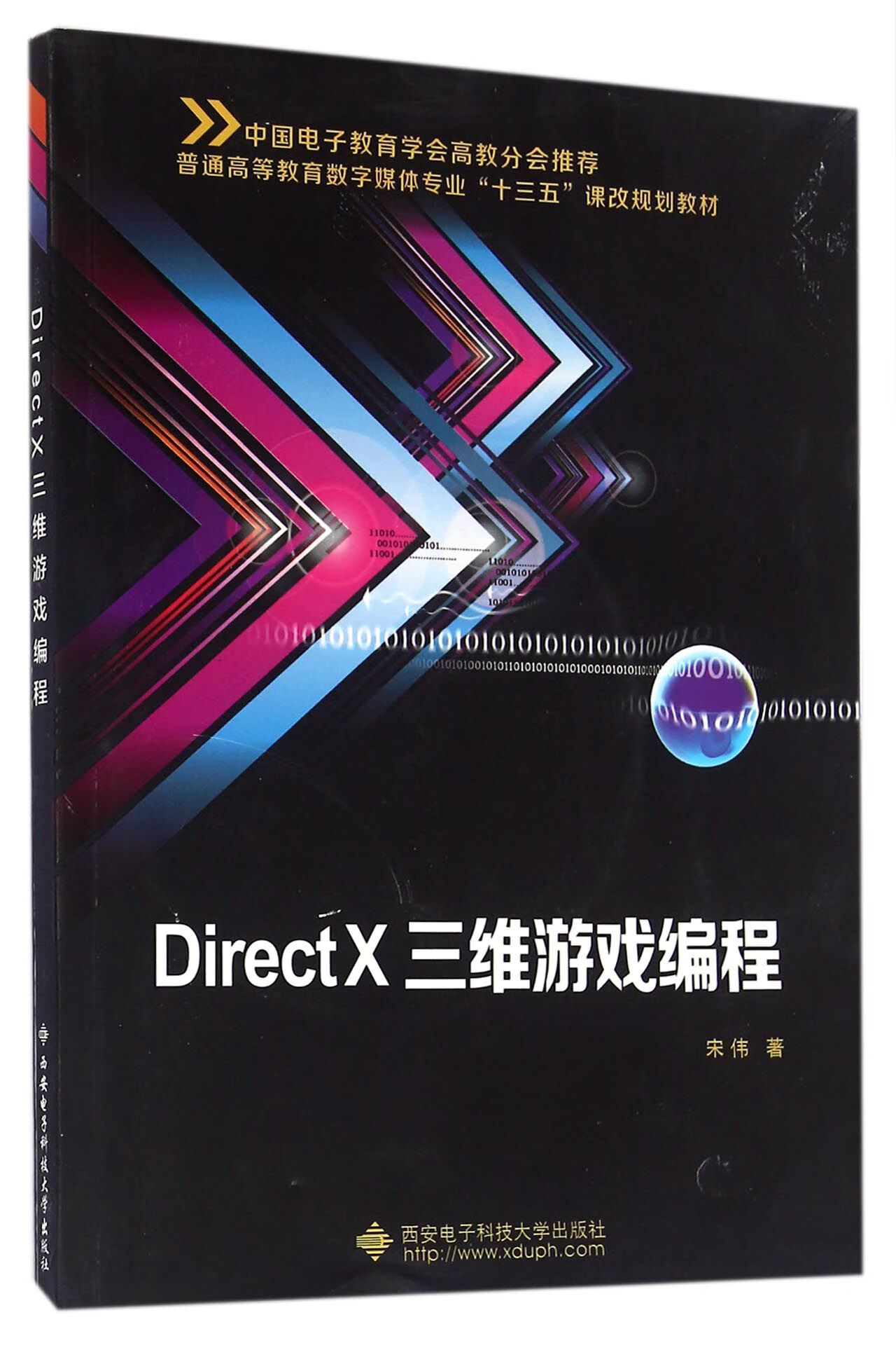 directx安卓手机版directx11微软官网下载