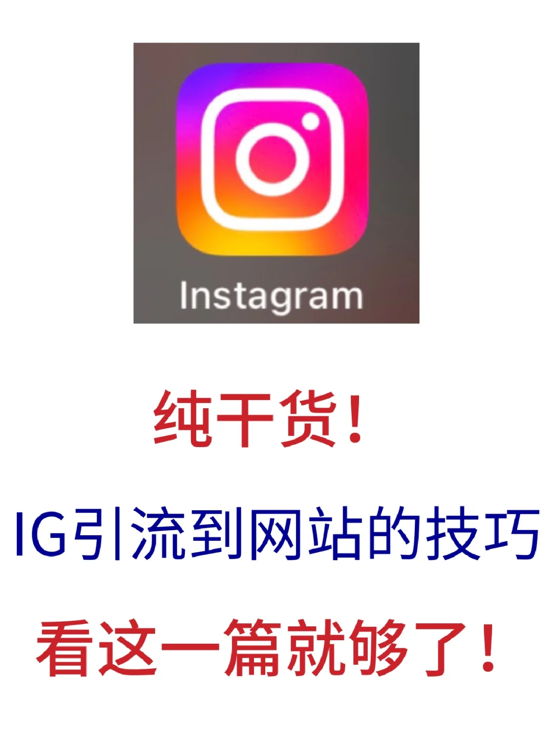 怎么使用instagram安卓版苹果手机下载instagram为什么用不了