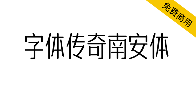 传奇客户端更换字体能玩传奇的传奇客户端