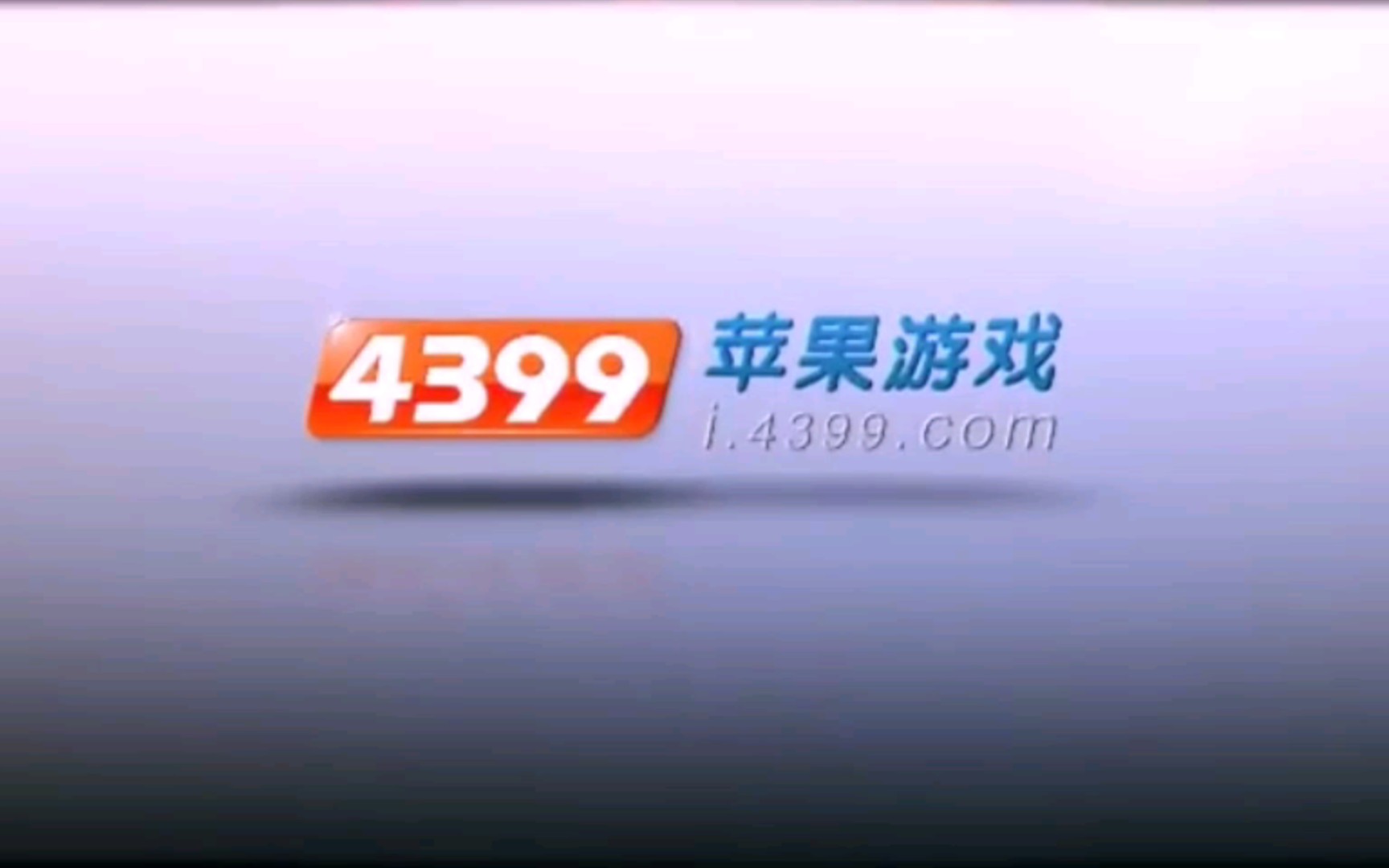 4399游戏盒苹果版苹果手机4399小游戏