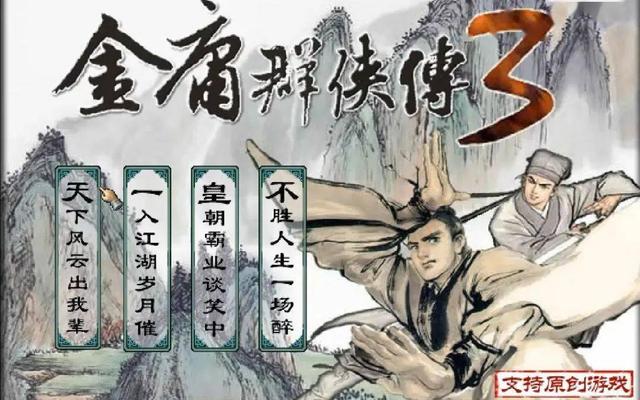 武林群侠传2安卓版武林群侠传2官网下载-第10张图片-太平洋在线下载