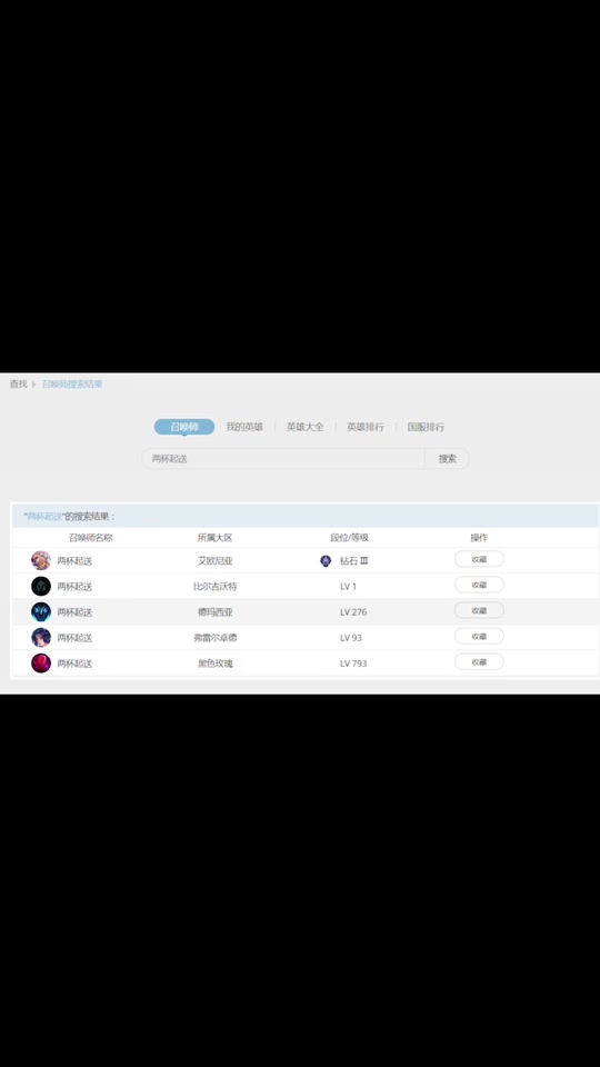 新版lol客户端能用tgplol客户端登录变成了wegame