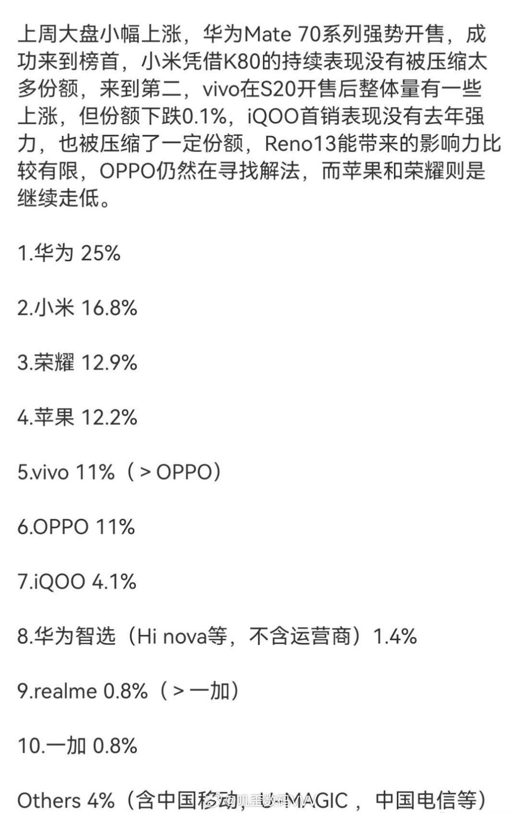 安卓手机鲁大师华为版鲁大师手机助手电脑版官网下载