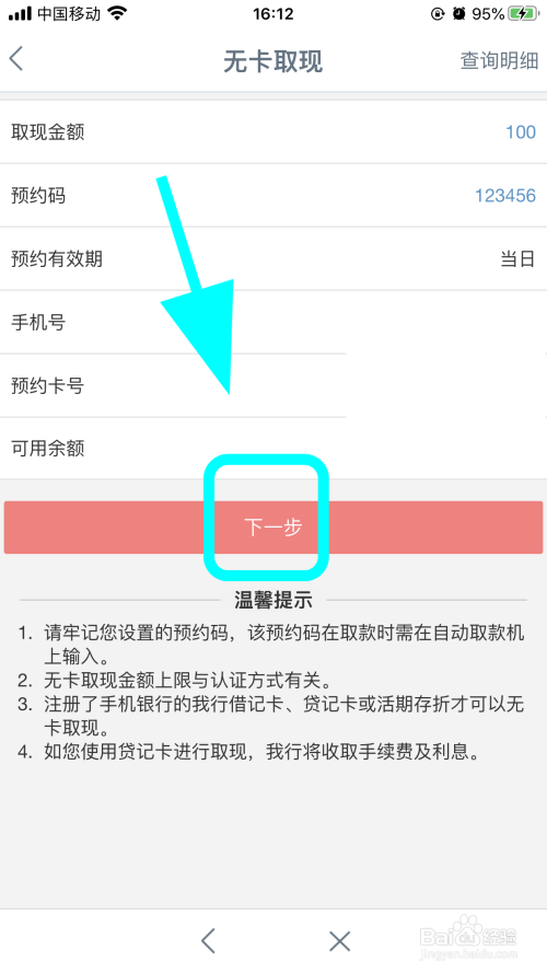 工行客户端怎么添加卡工行客户端怎么添加卡号-第2张图片-太平洋在线下载