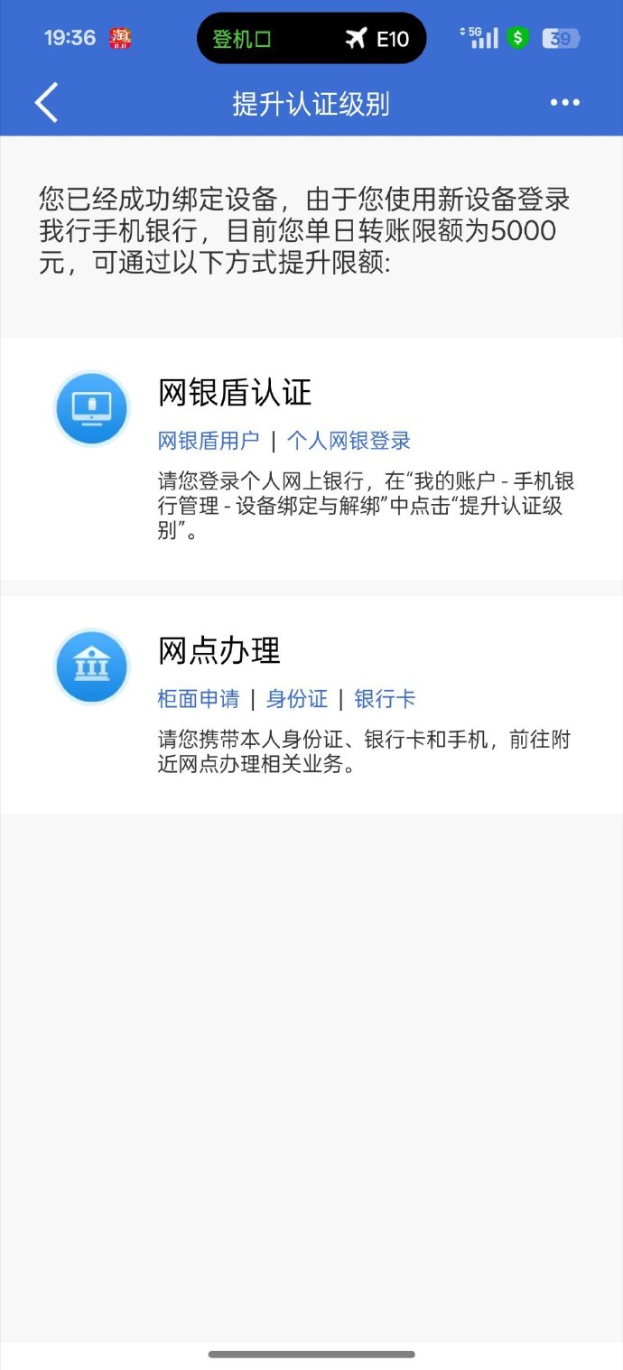 我行手机银行客户端银行客户端app下载