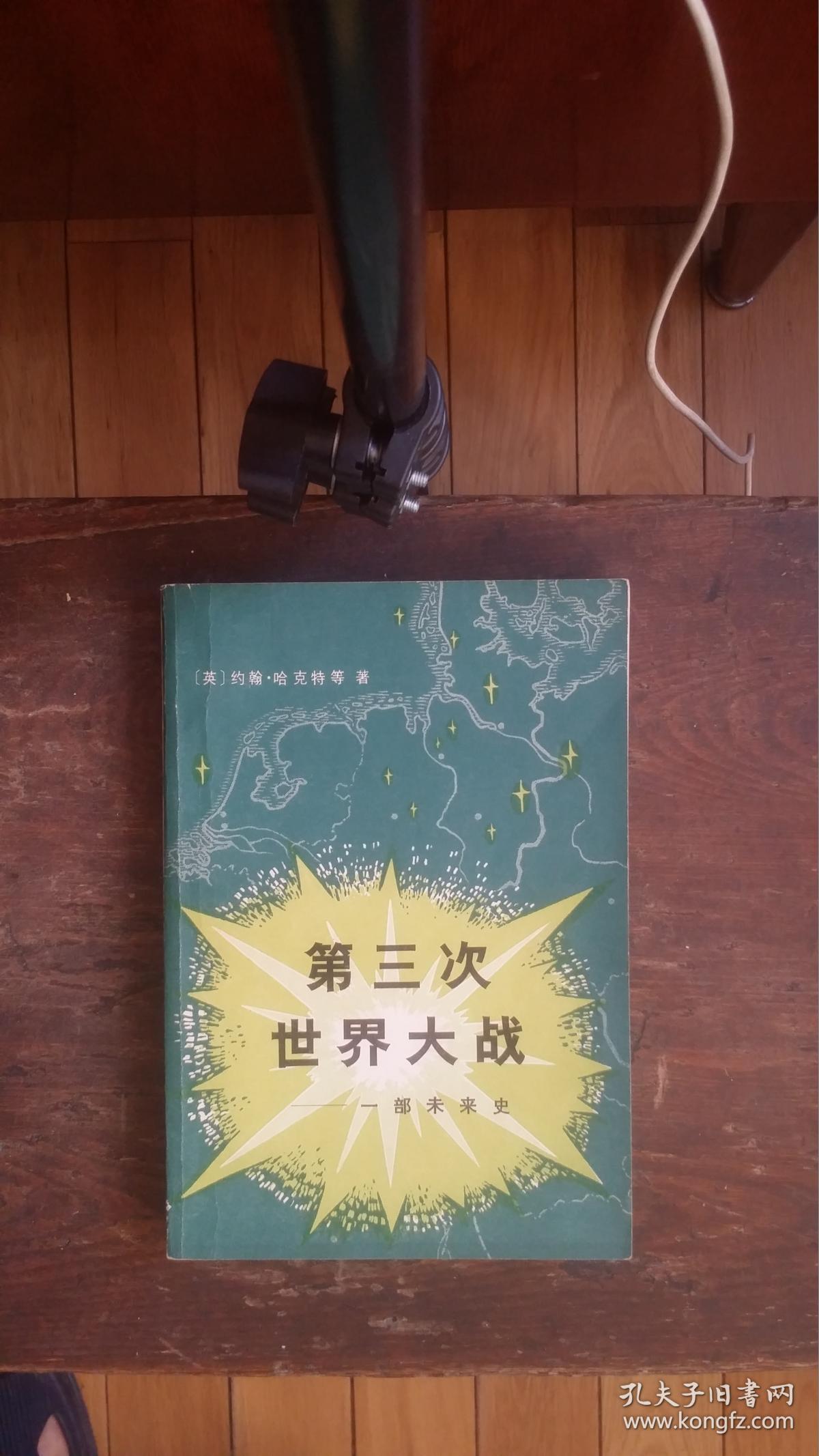 第3次世界大战手机版僵尸危机3在哪里可以玩-第2张图片-太平洋在线下载