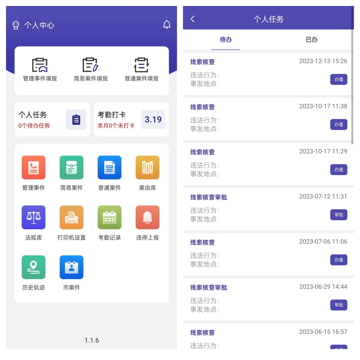 主程序客户端dito线上客户经营的主阵地