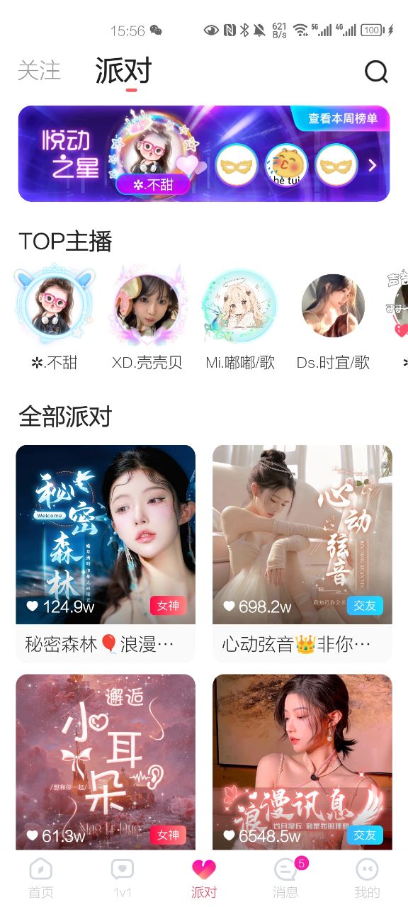 vip账号安卓版安卓修改大师10永久vip会员破解版-第2张图片-太平洋在线下载