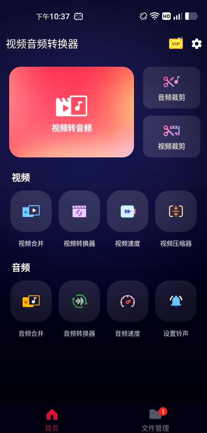 视频转换软件手机版万能视频格式转换器免费版