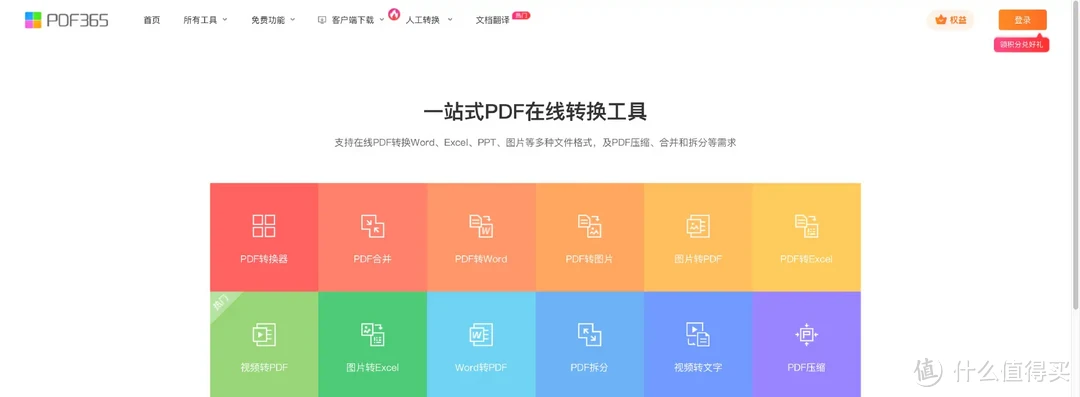 新工具客户端电脑端工具安装-第2张图片-太平洋在线下载