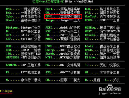 maxdos7客户端maxdos迈思工作室