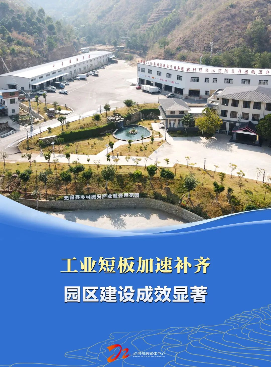 元阳新闻客户端元阳县人民政府网-第2张图片-太平洋在线下载
