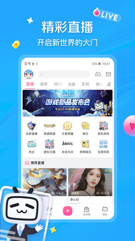 bilibilihd有安卓版bilibilihd是什么意思