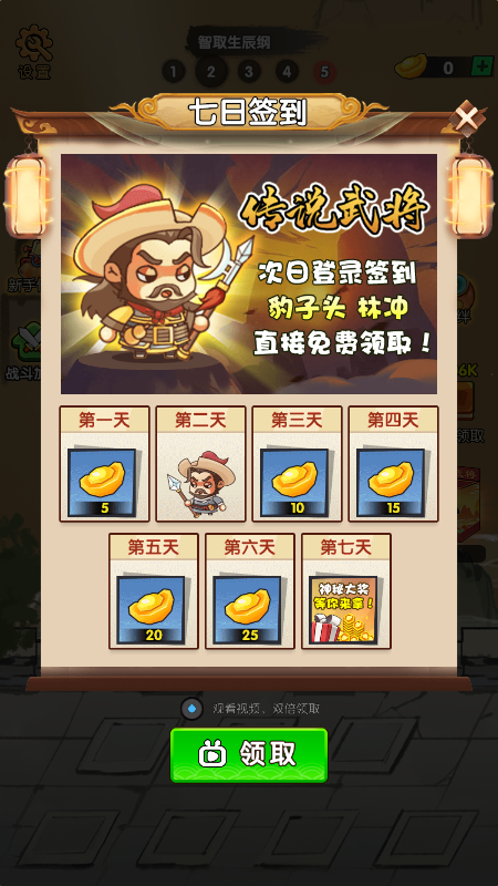 水浒传手机版游戏水浒传忠义堂游戏下载官网-第2张图片-太平洋在线下载