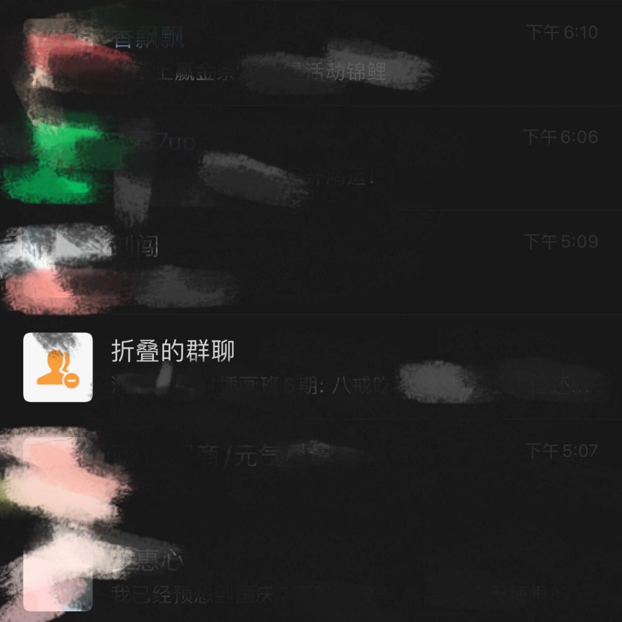 安卓版群聊折叠折叠群聊怎么分群1群2