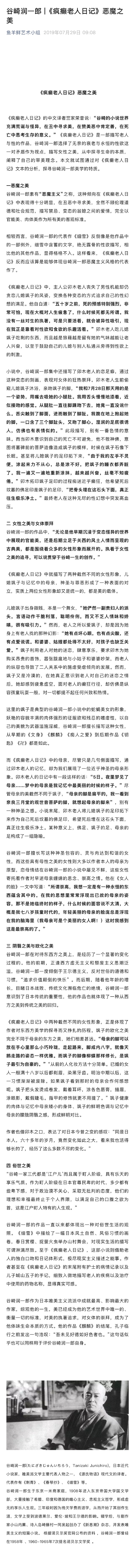 疯癫老人日记手机版疯癫老人日记电影在线观看完整版-第2张图片-太平洋在线下载