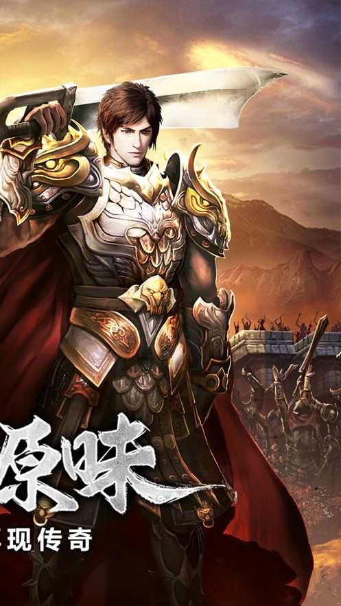手机版仿传奇传奇手游单机版安卓版-第1张图片-太平洋在线下载