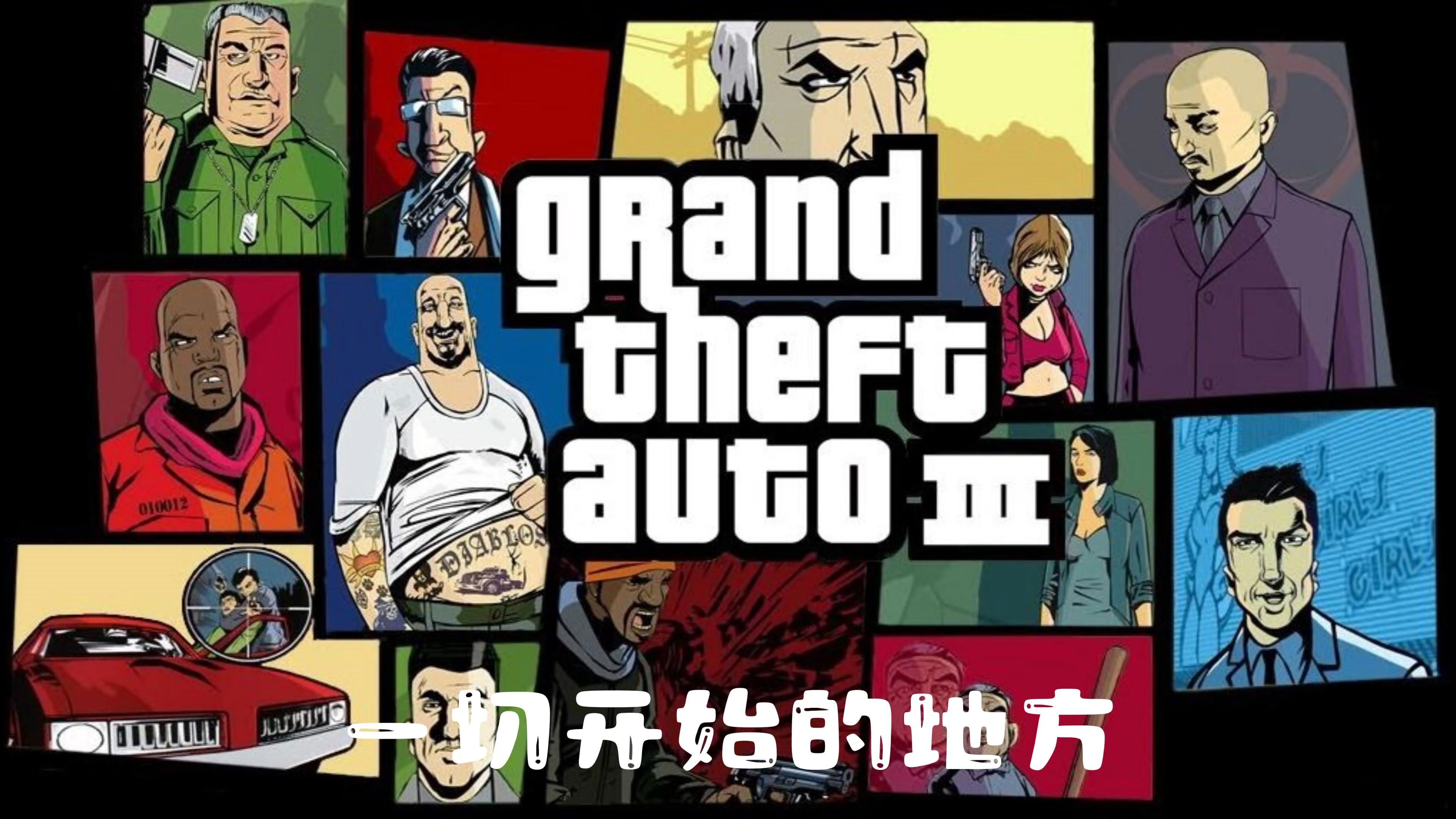 关于手机版侠盗mod怎么用的信息