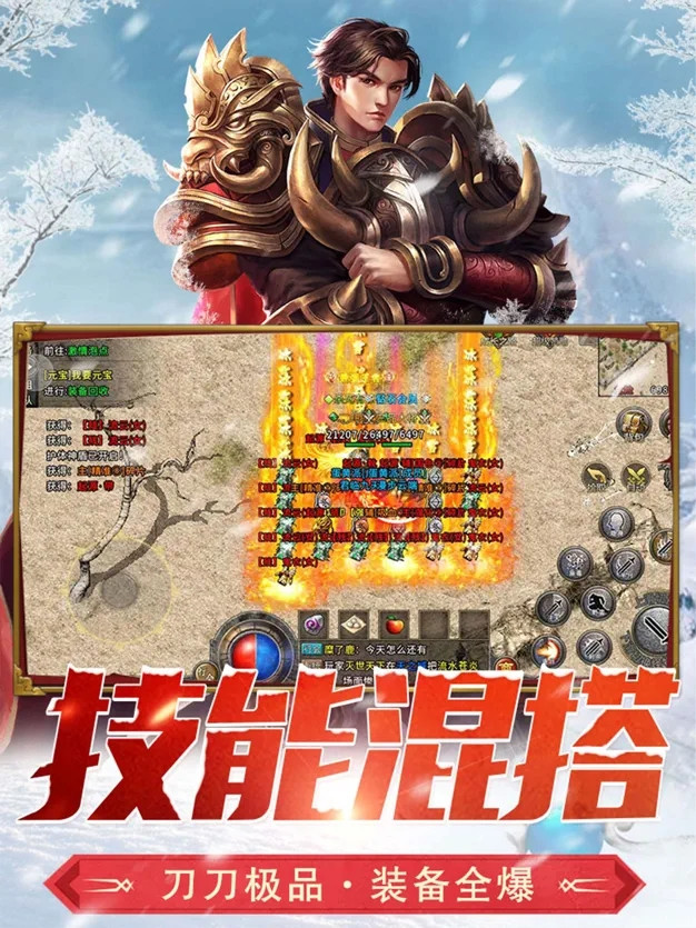 复古冰雪安卓版冰雪复古传奇手游官网