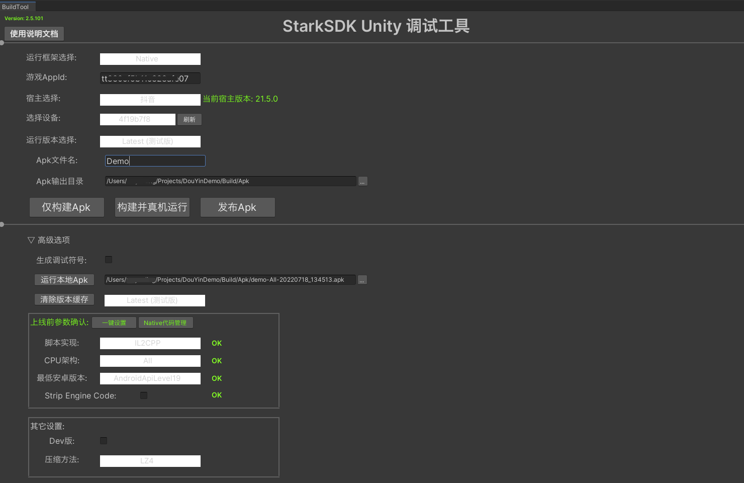 unity工作安卓版unity安装安卓环境-第2张图片-太平洋在线下载