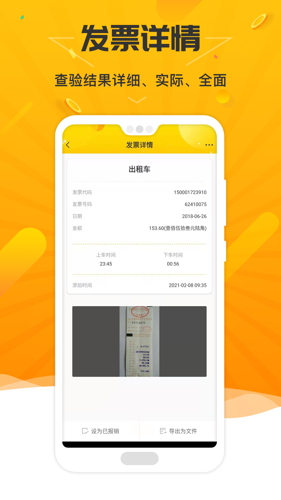 查查手机版企查查一键获取产业数据-第2张图片-太平洋在线下载