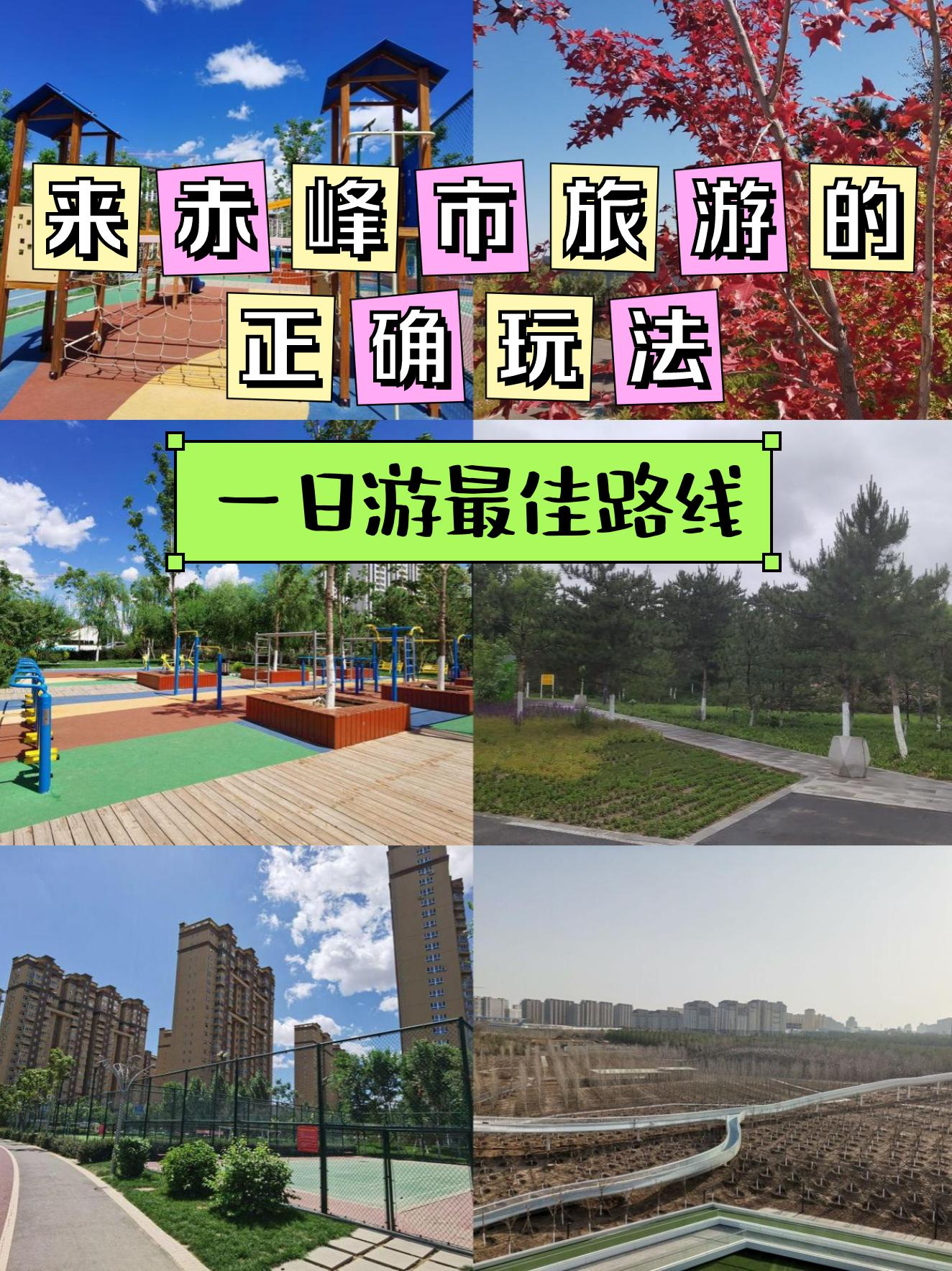 手机版赤峰同城游赤峰同城游对调下载安装-第2张图片-太平洋在线下载