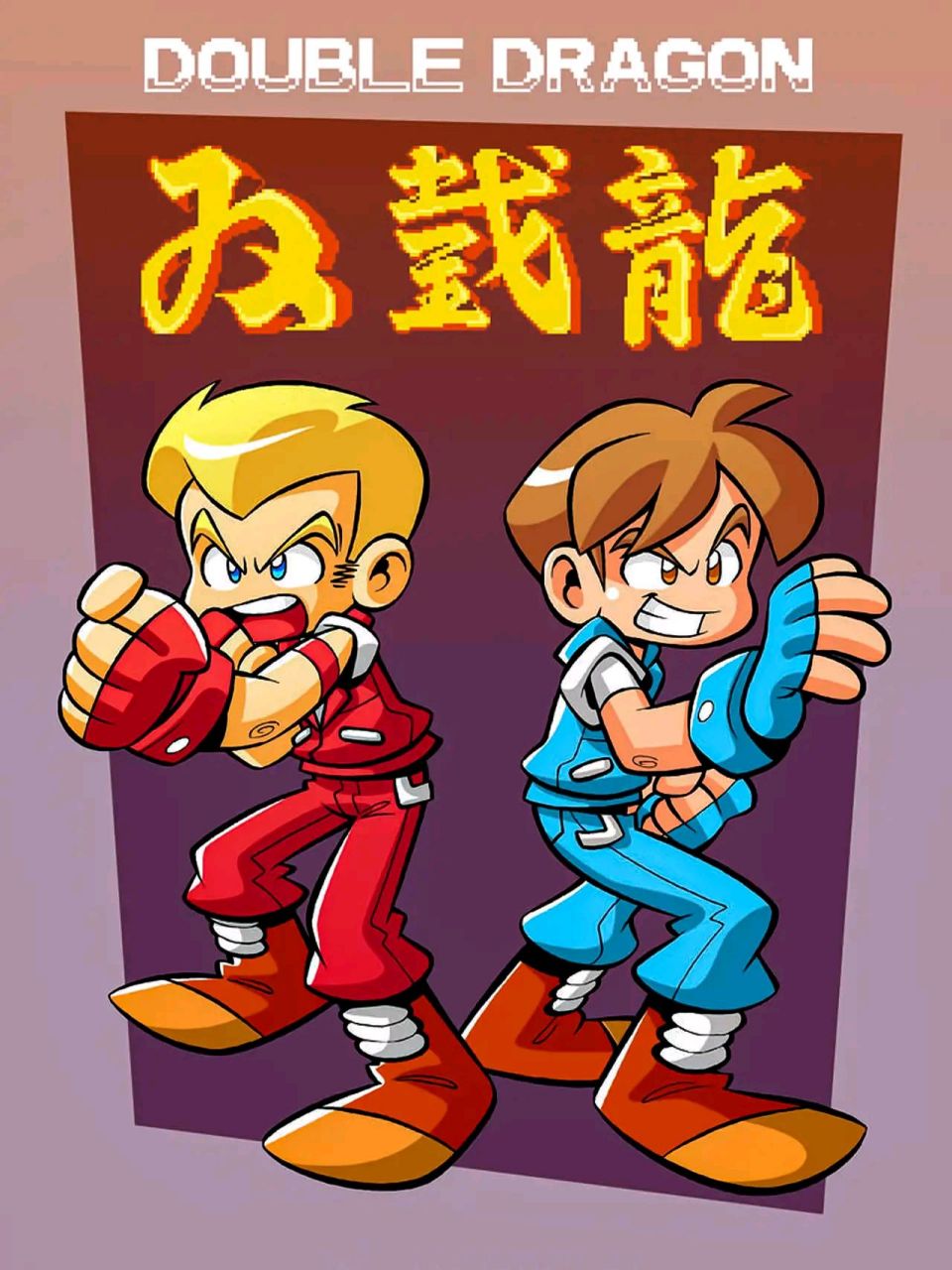 双截龙苹果手机版下载双截龙纯净版单机游戏下载
