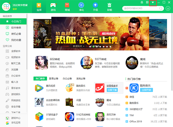 360软件管理苹果版360软件管家mac版官方