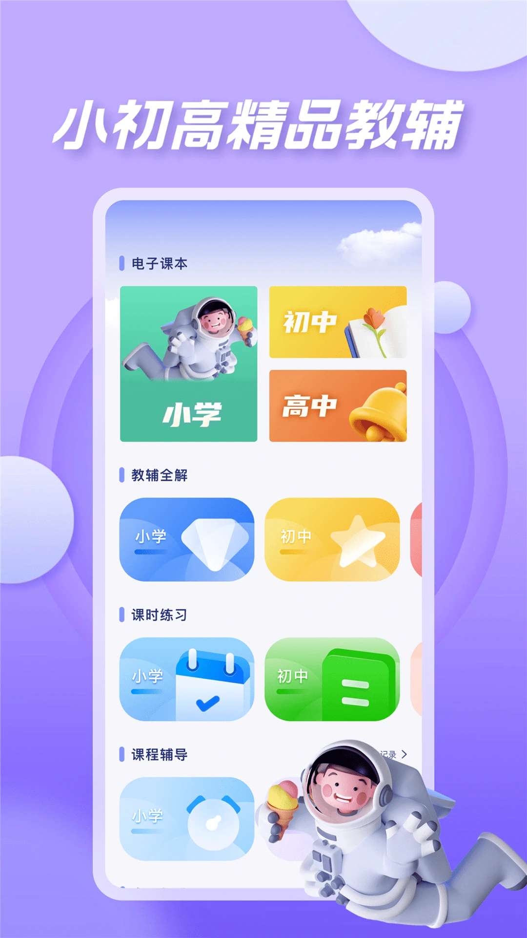 chmapp安卓版安卓手机怎么打开chm电子书