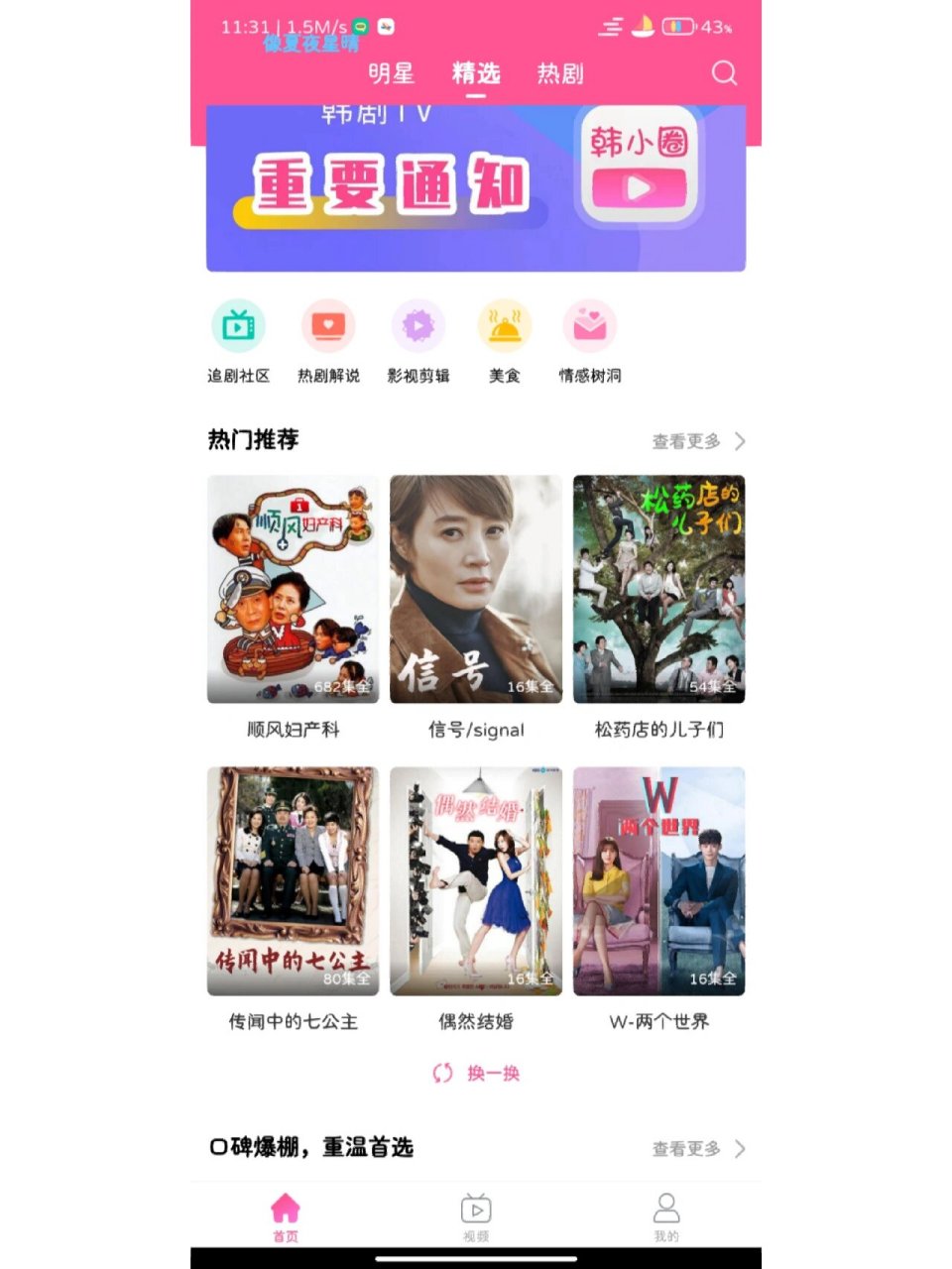 chmapp安卓版安卓手机怎么打开chm电子书-第2张图片-太平洋在线下载