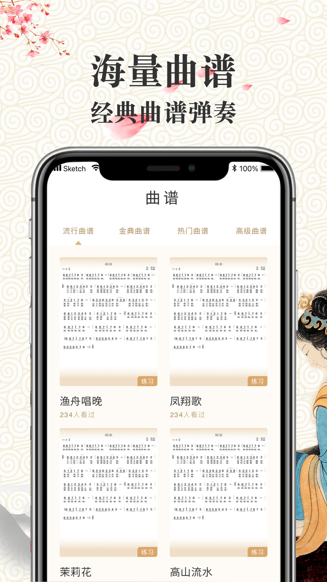 模拟古筝软件手机版模拟古筝软件手机版下载