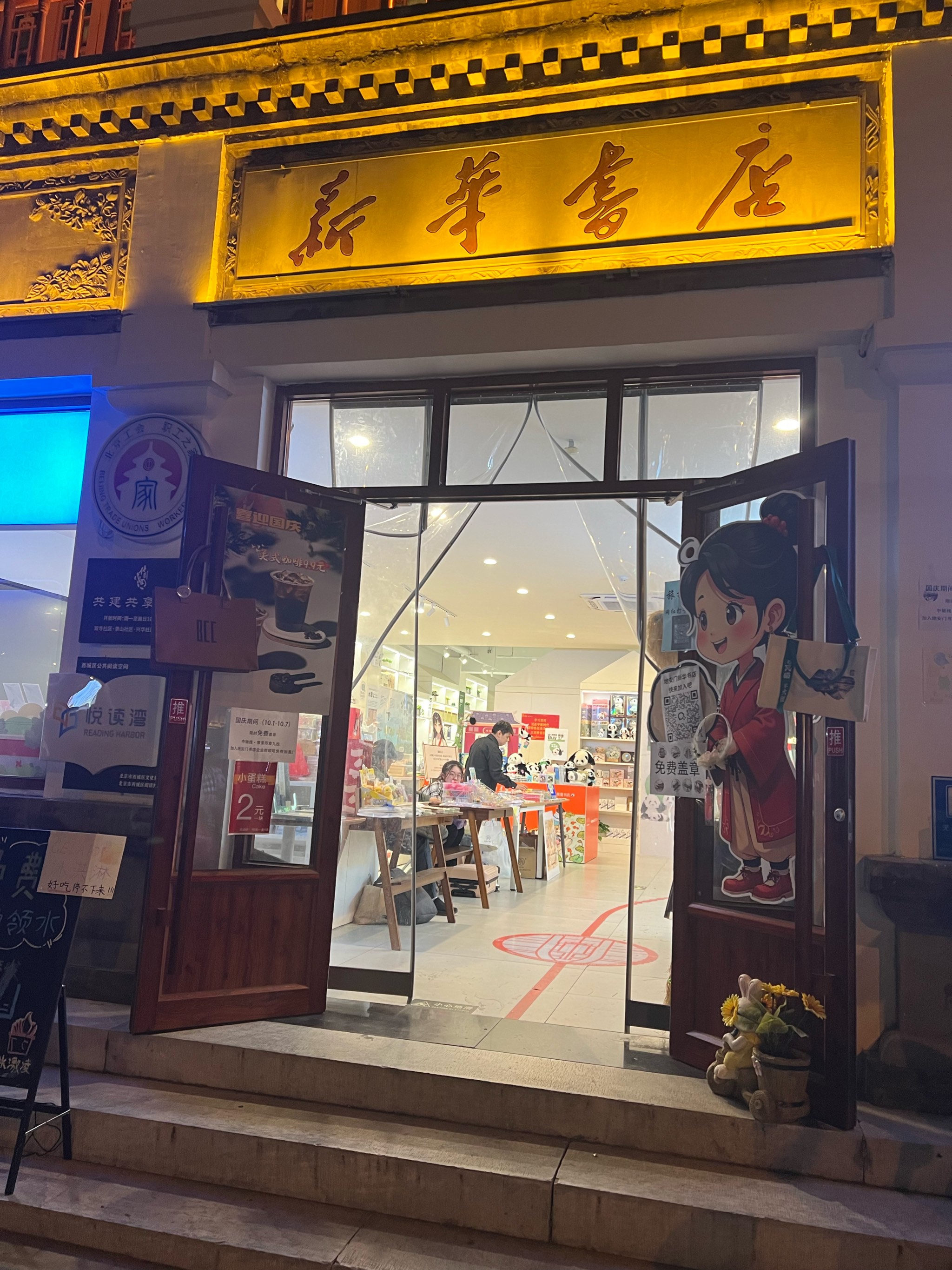 新华里客户端新华社客户端在线观看