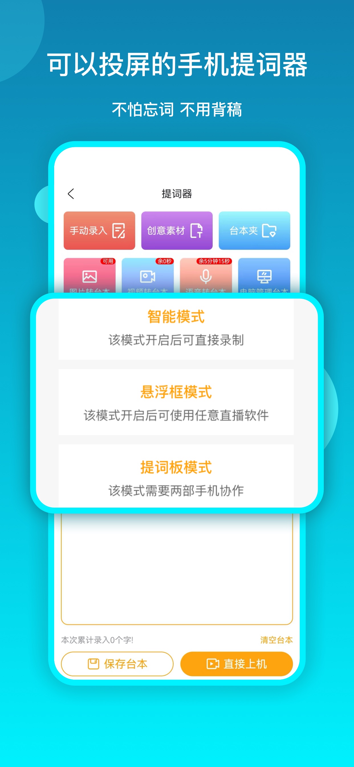 包含免费刷流量安卓版软件的词条