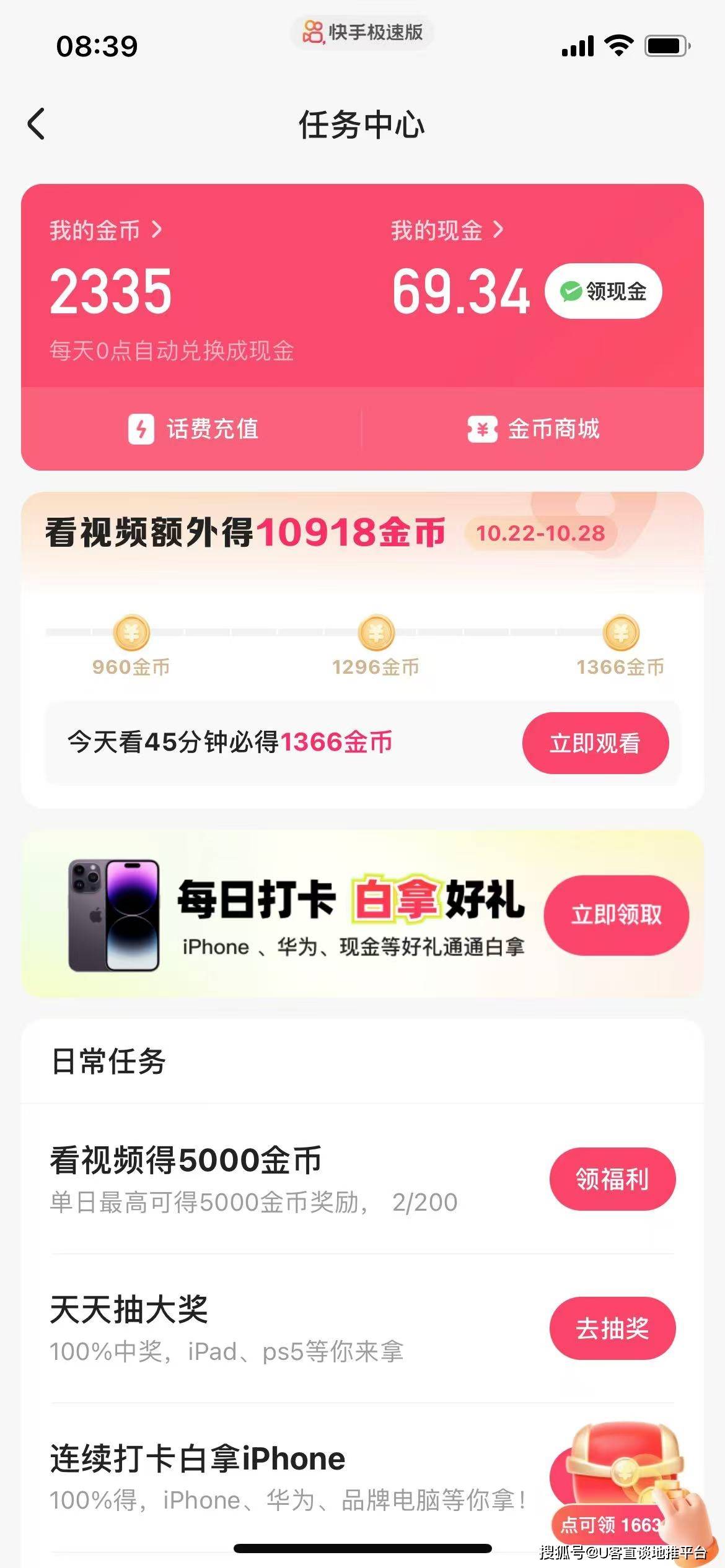 攒钱的软件手机版苹果版苹果手机试玩平台十大app排行榜-第2张图片-太平洋在线下载