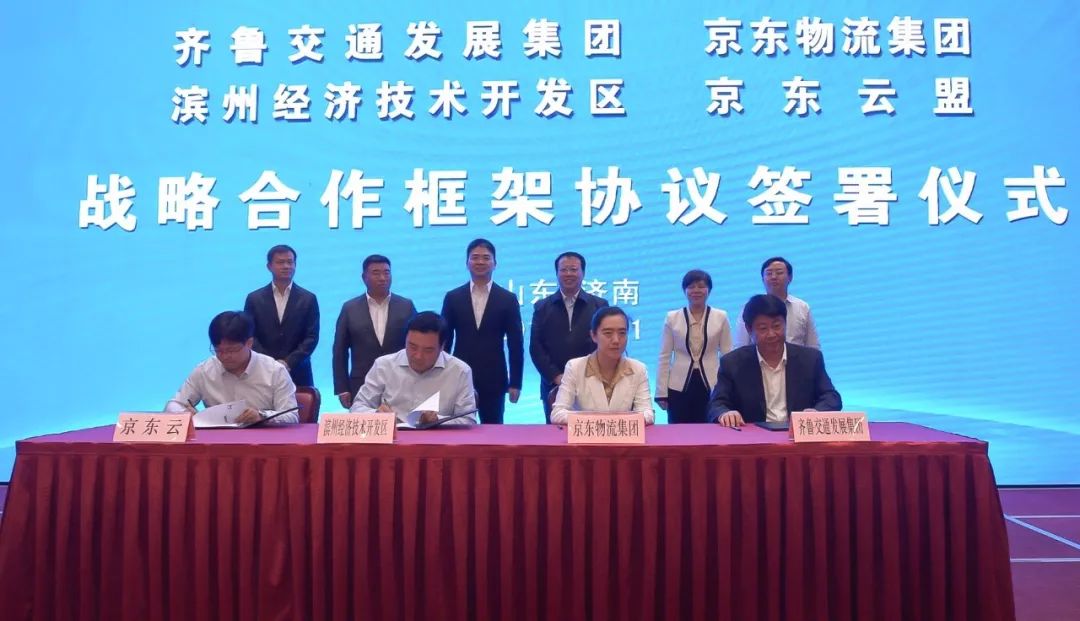 智慧齐鲁客户端智慧官网登录入口-第2张图片-太平洋在线下载