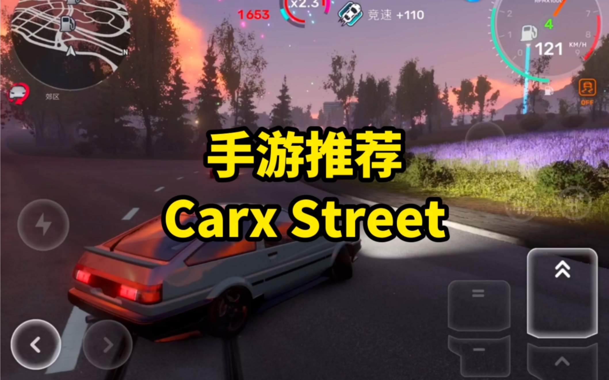 carx街头安卓版carxstreet街头赛车破解版-第2张图片-太平洋在线下载