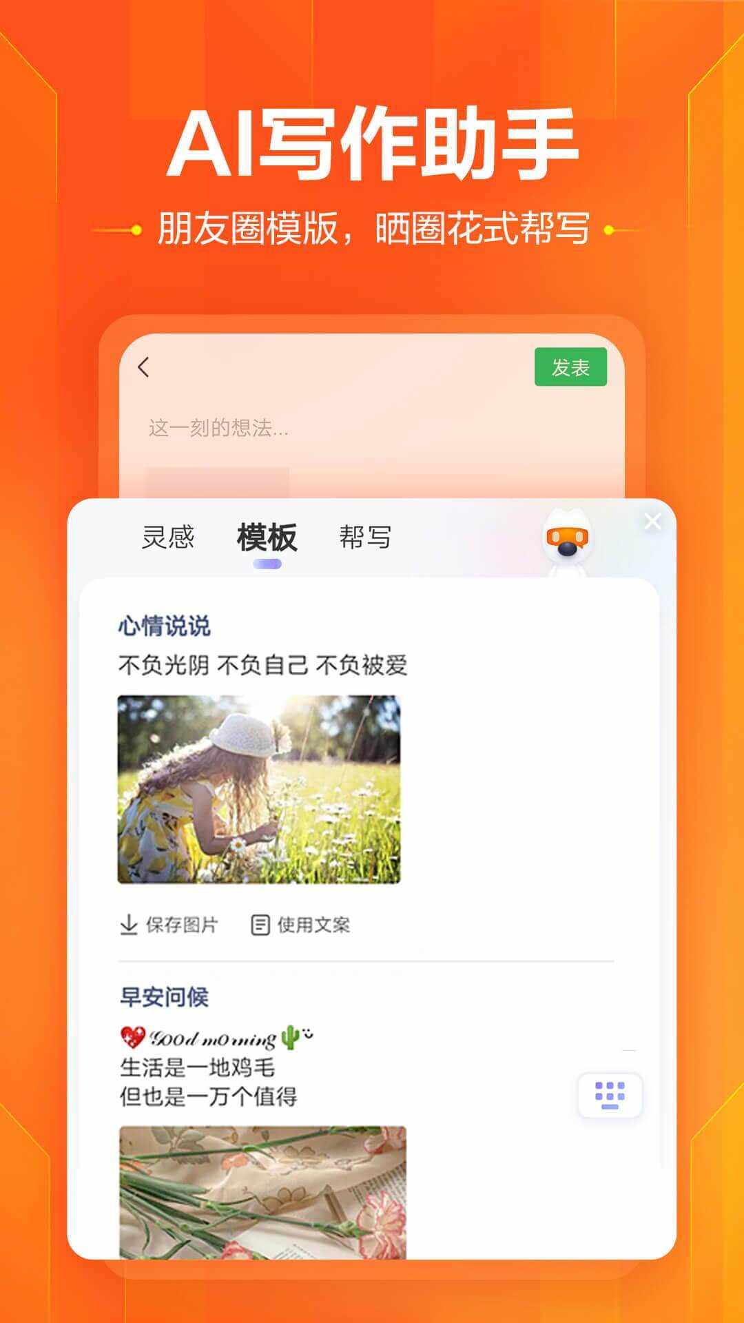 中文手写输入法下载手机版讯飞手写输入法下载安装手机版