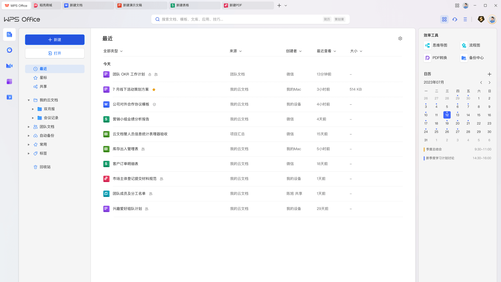 wpsconnect苹果版easyconnect苹果版-第2张图片-太平洋在线下载