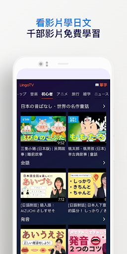日语电台安卓版日语大词典安卓破解版-第2张图片-太平洋在线下载