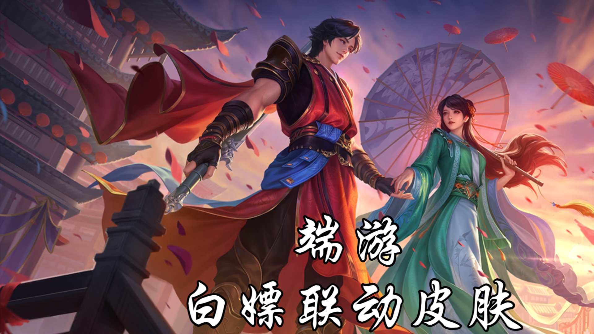 包含英魂之刃端游手机版下载的词条