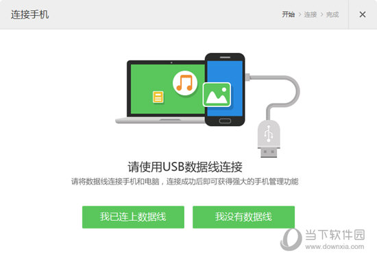 连我下载安卓版连我app下载安装-第2张图片-太平洋在线下载
