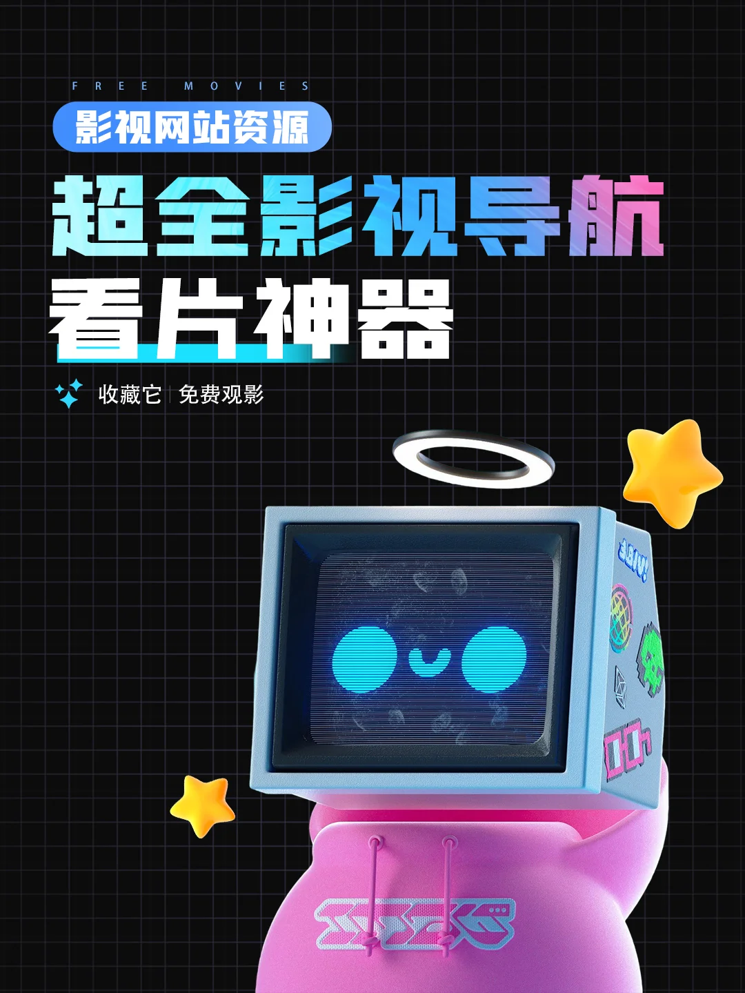 手机看片神嚣破解版的简单介绍