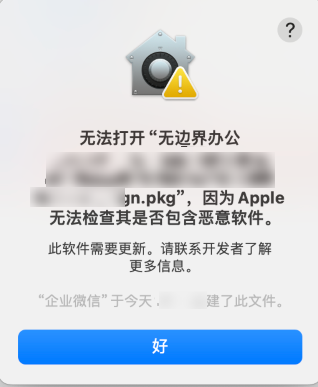 无法管理客户端无法管理员权限运行怎么解决-第2张图片-太平洋在线下载