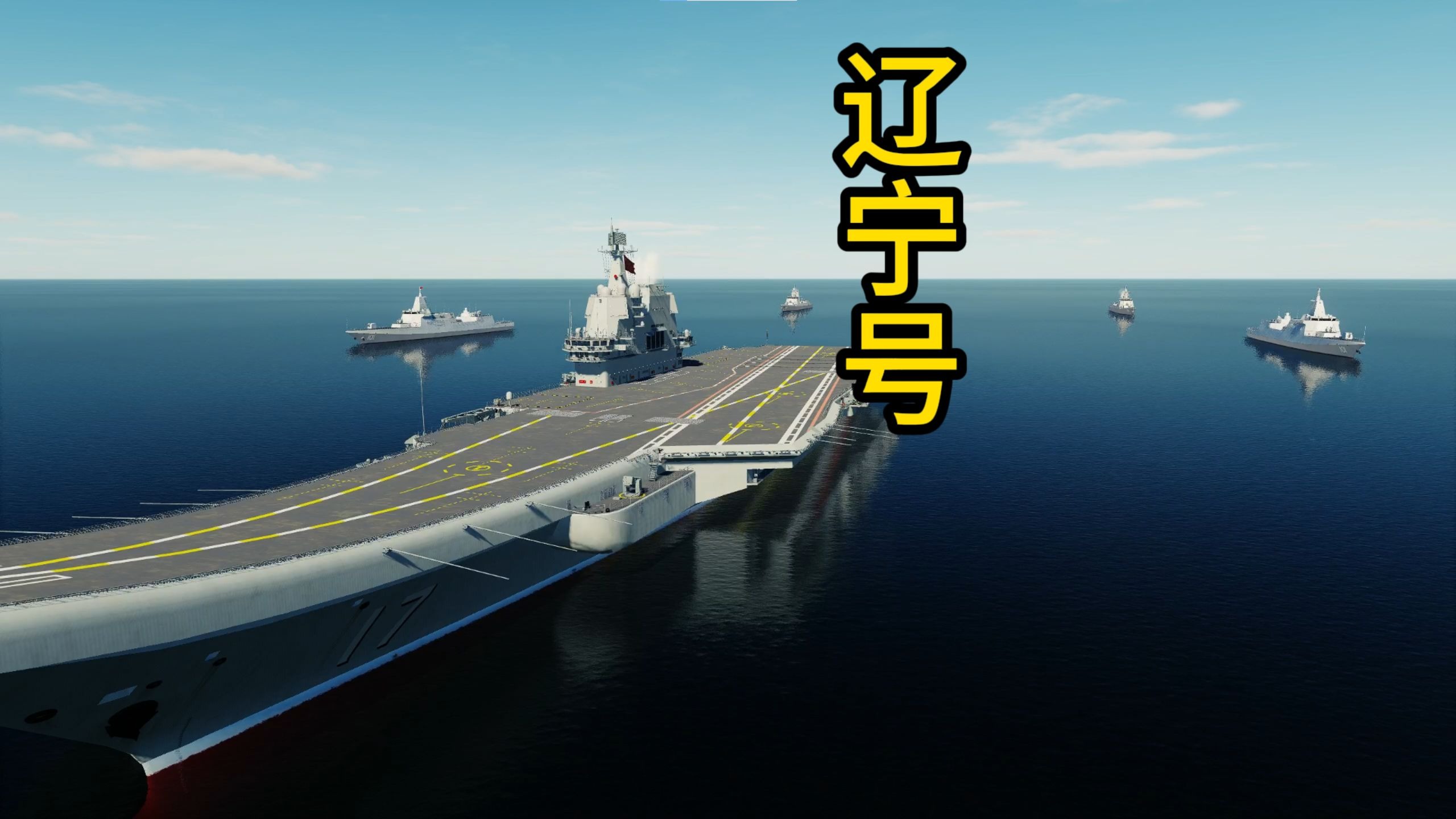 航母争霸安卓版航母起降hd安卓版下载