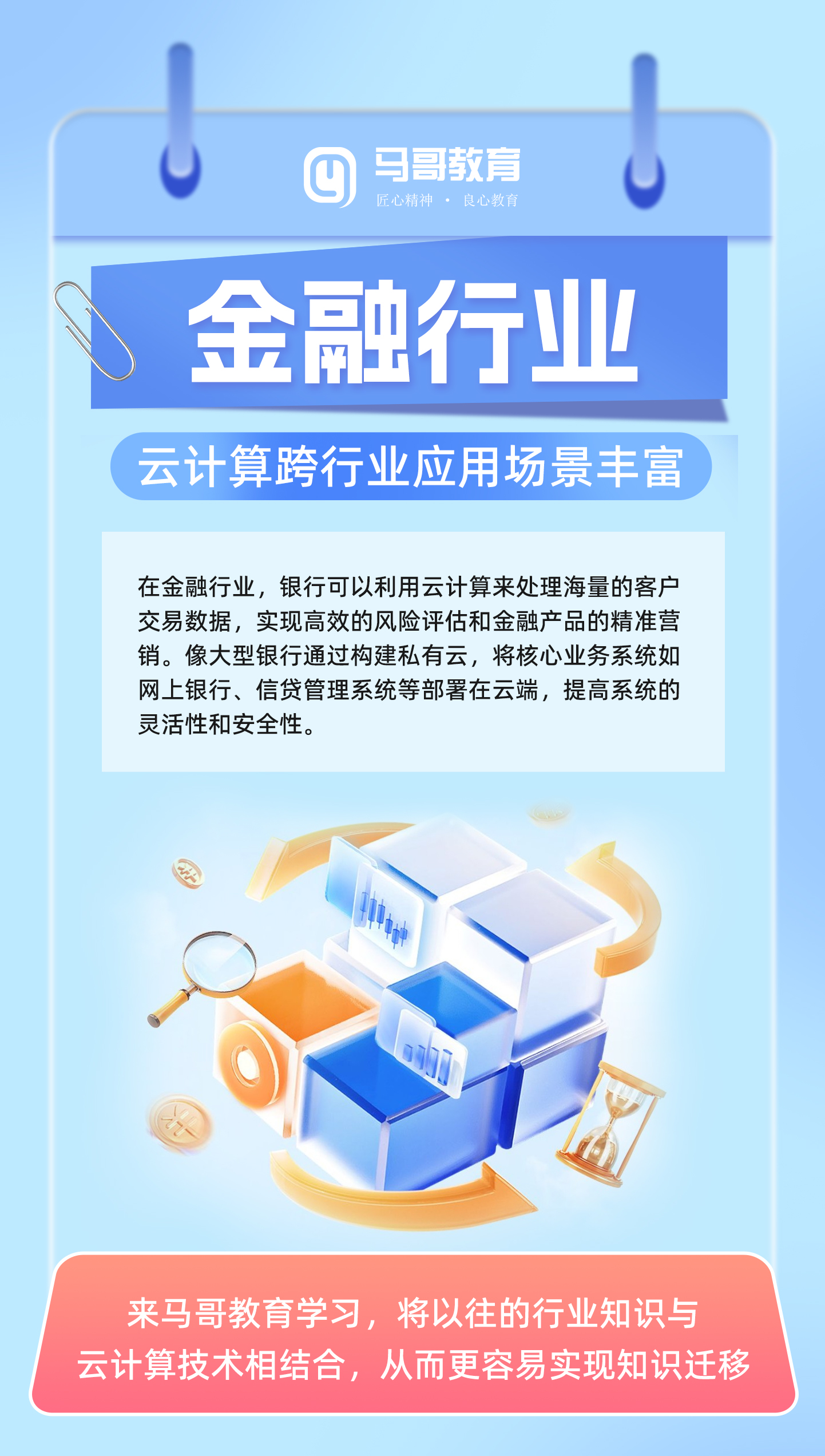 云端金融苹果版方天云端erp管理系统-第2张图片-太平洋在线下载