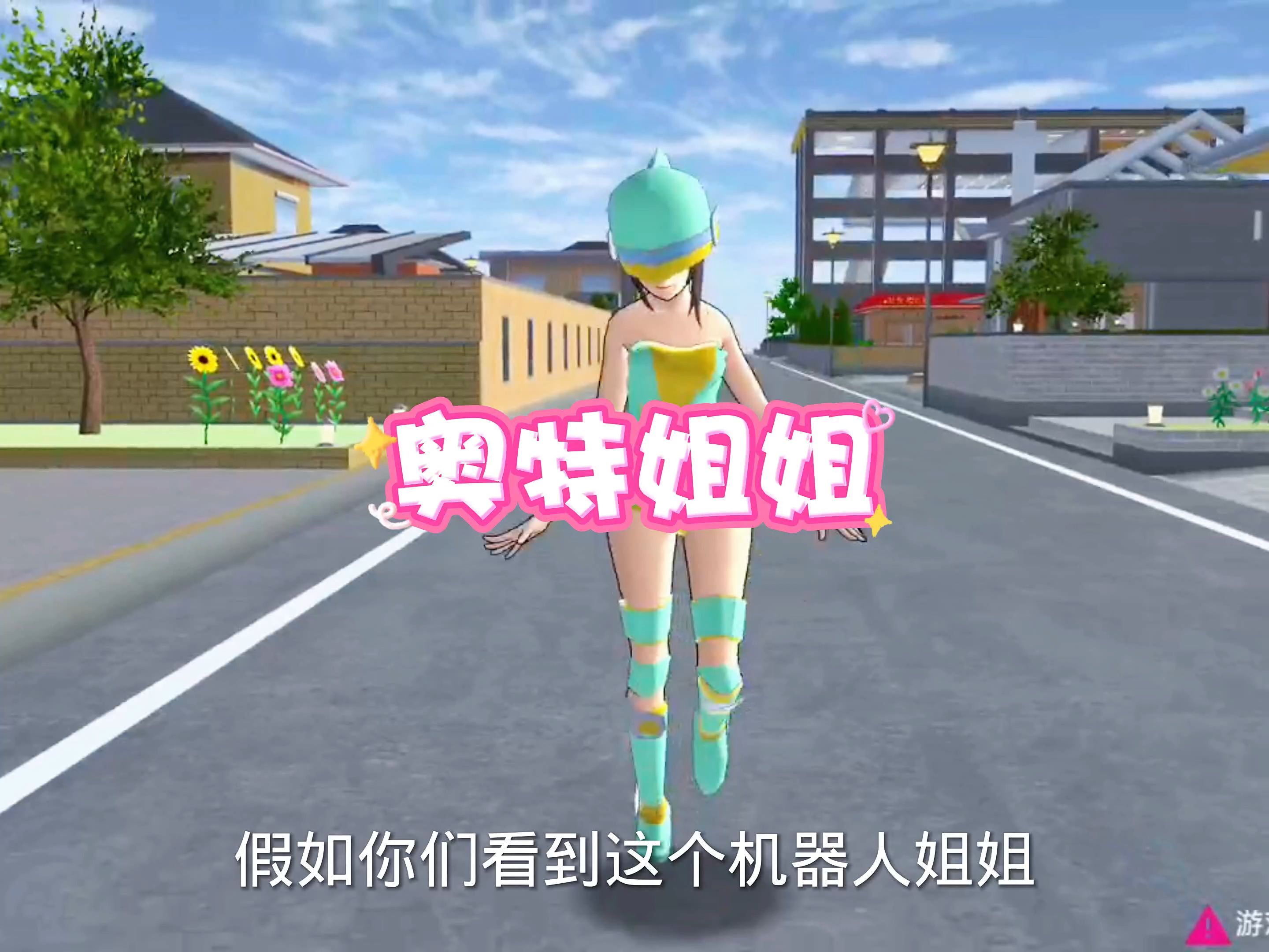 樱花校园链接苹果版樱花校园模拟器苹果版-第2张图片-太平洋在线下载