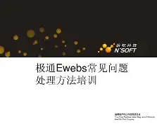 客户端+极通悠络客客户端下载