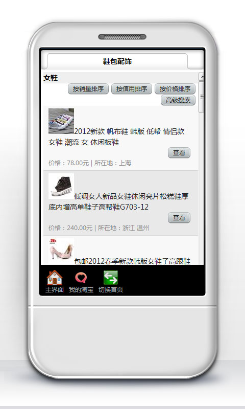 焦作淘宝客户端淘宝货源一件代发网
